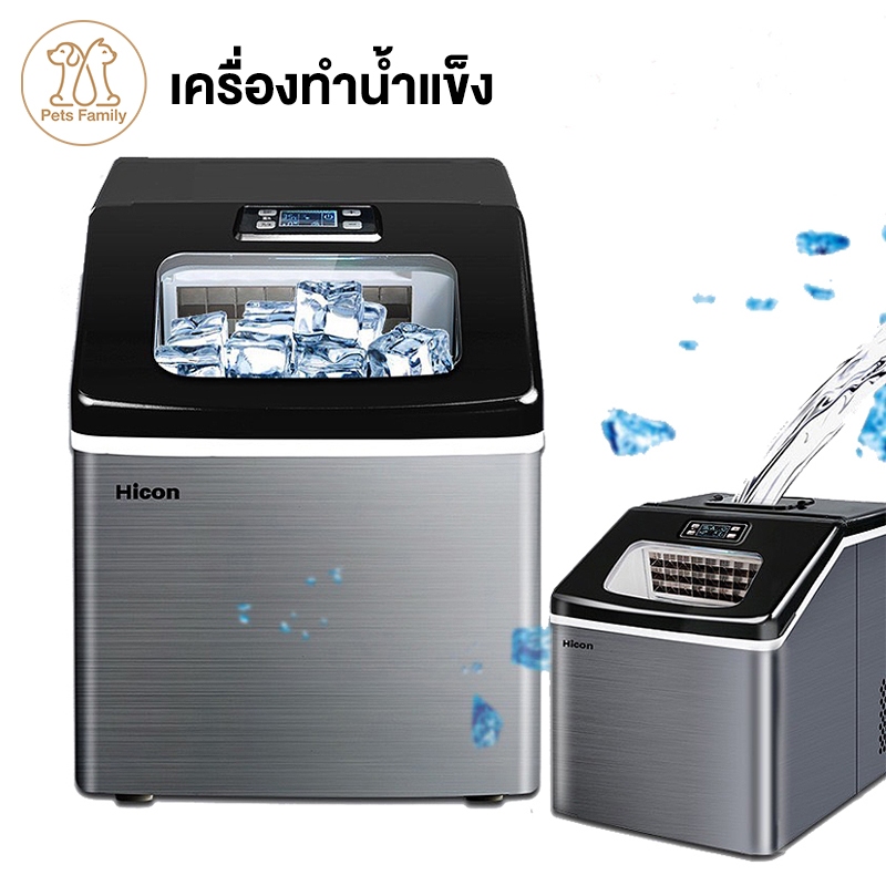 Hicon เครื่องทำน้ำแข็งอัตโนมัติ 25KG เครื่องผลิตน้ำแข็ง ทำน้ำแข็งก้อน ขนาดใหญ่ รูปสี่เหลี่ยม ตั้งเวล