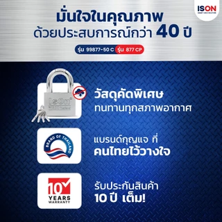 ชุดกุญแจพร้อมฝาครอบลูกบิด No.99877-50 C ดอกกุญแจทองเหลือง 4 ดอก ฝาครอบเสริมความปลอดภัย อย่างหนา