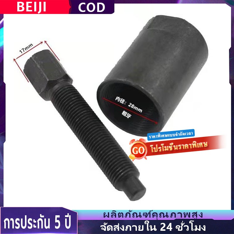 🔥จัดส่งที่รวดเร็ว🔥เหล็กดูดจานไฟ  100CC 110CC 125CC ตัวถอดจานไฟ ตัวดูดจานไฟ สำหรับมอเตอร์ไซด์ ถอดล้อแม่เหล็ก