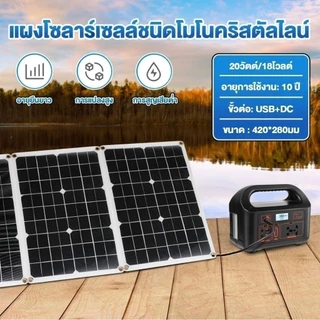 Portable Power Station 200W แผงโซลาร์ แคมป์ปิ้ง แหล่งจ่ายไฟกลางแจ้ง สำรอง แบบพกพ แบบ พกพา จัดเก็บ พลังงาน แสงอาทิตย์