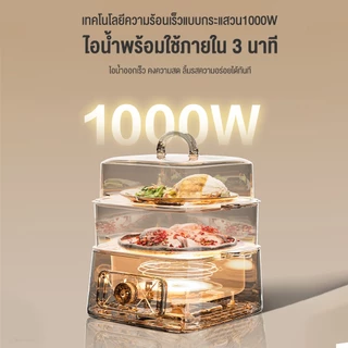 Haier หม้อไฟฟ้าอเนกประสงค์ 2 ชั้น / 3 ชั้น หม้อนึ่ง หม้อต้ม HSMC-ES901 / HSMC-ES101