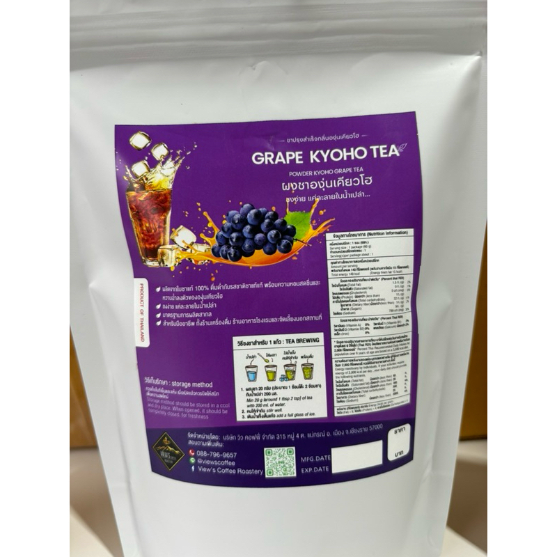 ผงองุ่น เคียวโฮ หอม ผงละเอียดละลายง่าย ทานแล้วสดชื่น   ท้าให้ลอง🍇🍇🍇 - รูปที่ 5