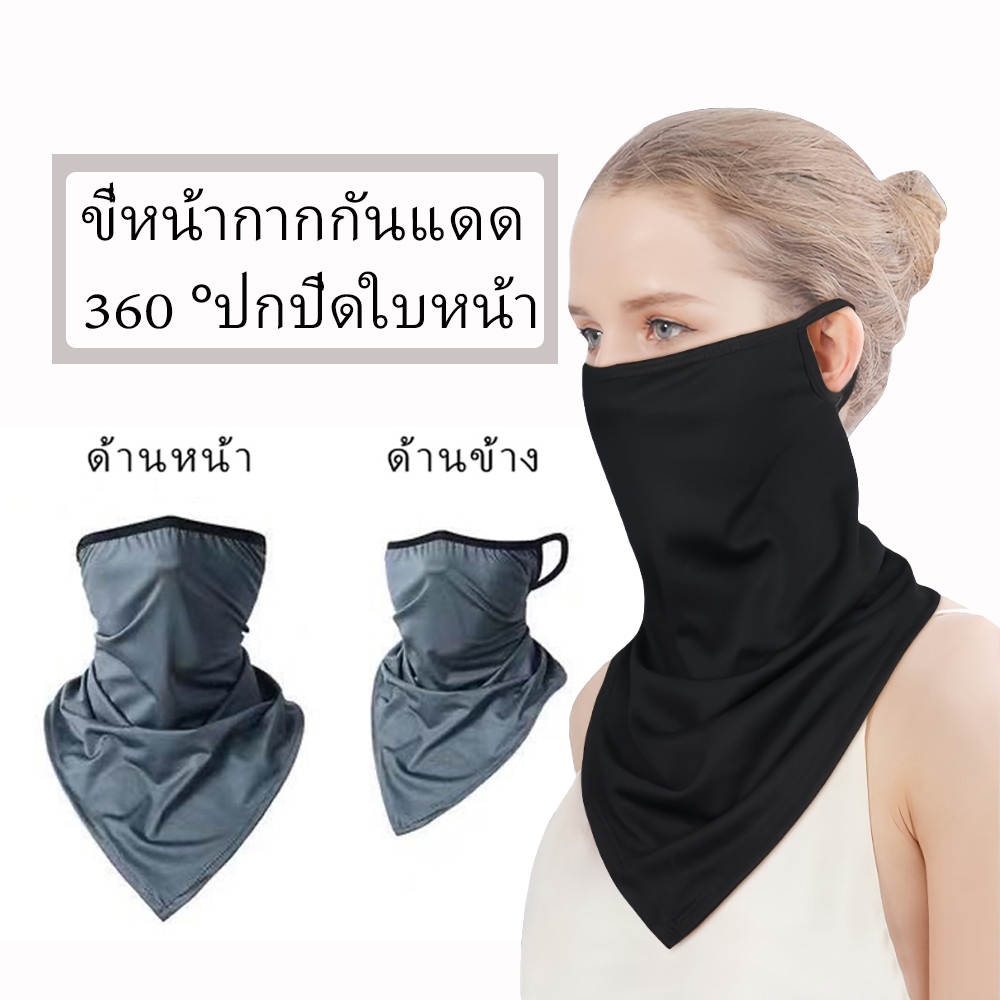 หน้ากากกันแดดกันฝุ่นผ้าไหมน้ำแข็งผ้ายืดหยุ่นสำหรับผู้ชายและผู้หญิงปีนเขาขี่หน้ากาก