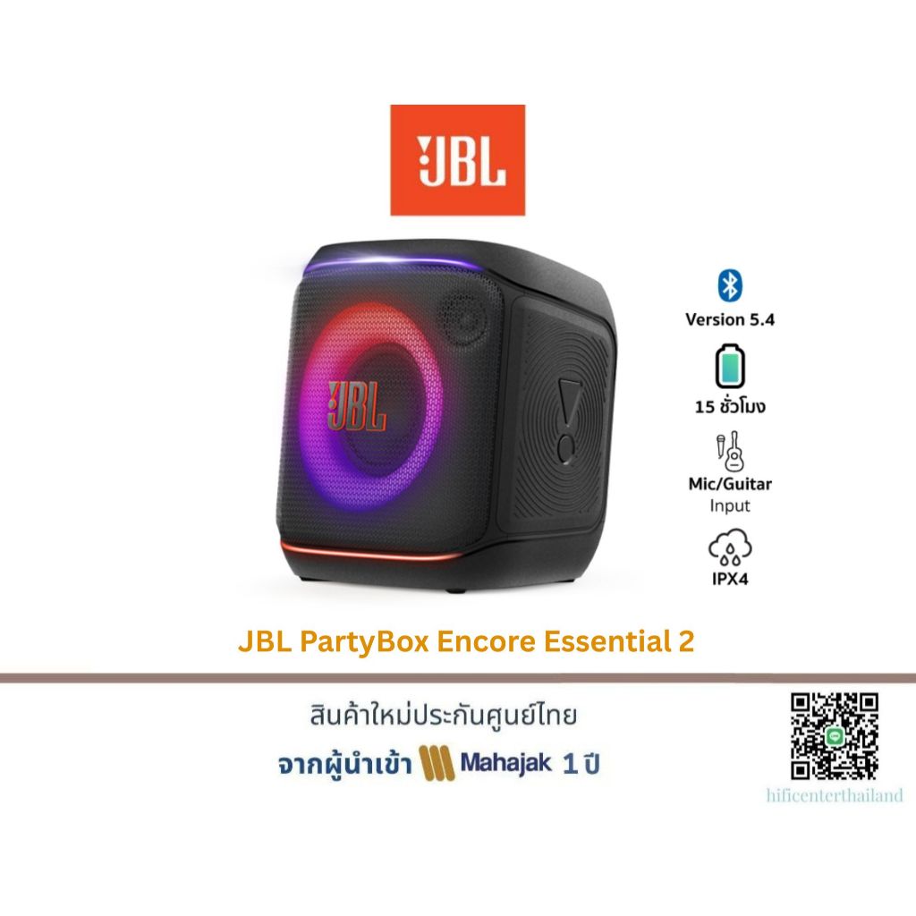 JBL PartyBox Encore Essential 2