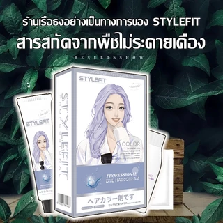 ย้อมด้วยตัวเองง่ายๆที่บ้าน ครีมย้อมสีผม น้ำยากัดสีผม น้ำยาย้อมสีผม ยาย้อมผม น้ำยาย้อมสีผม สีย้อมผม ไม่ต้องกัดสีผมค่ะ