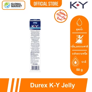 เจลหล่อลื่น ดูเร็กซ์ เค-วาย เจลลี่ เจลใส สูตรน้ำ เควาย Durex K-Y Jelly Personal Lubricant KY จำนวน 1 หลอด 50 ก.