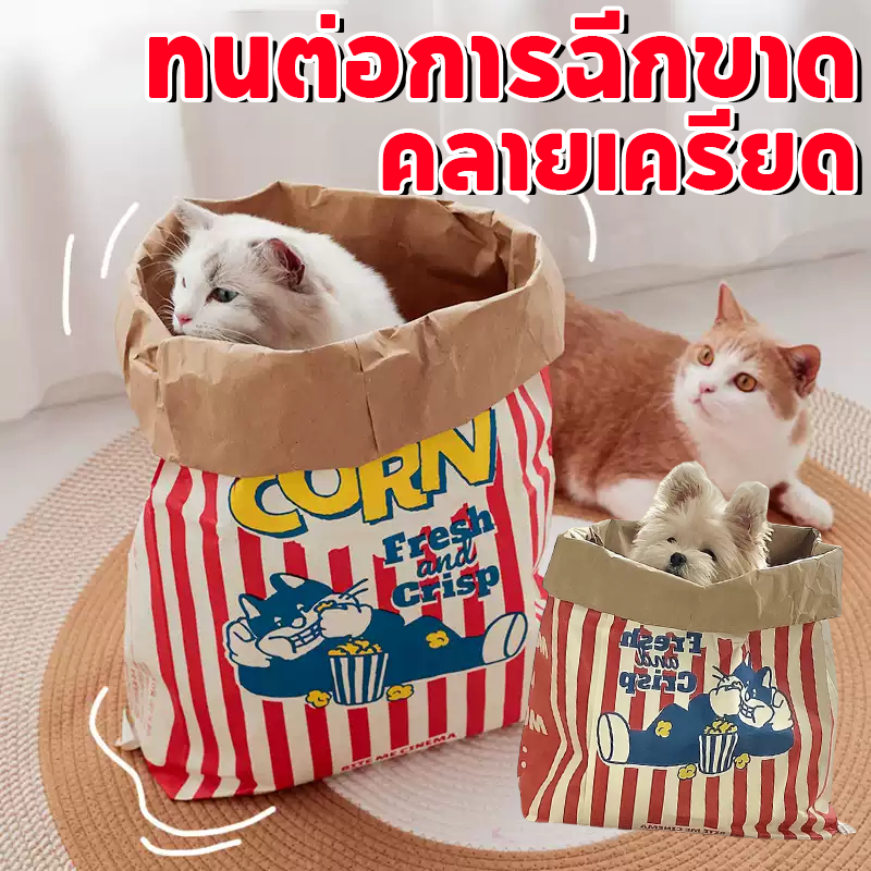 ถุงของเล่นแมวกระดาษคราฟท์ ถุงแมวมุด อุโมงค์แมว ฝึกแมว ของเล่นแมว ทนต่อการฉีกขาด แมวและสุนัข