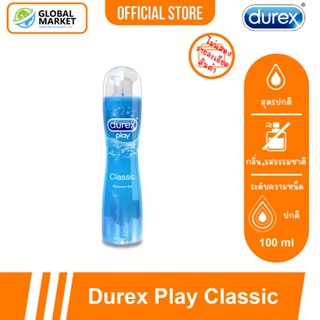 เจลหล่อลื่น ดูเร็กซ์ เพลย์ คลาสสิค สูตรน้ำ Durex Play Classi…
