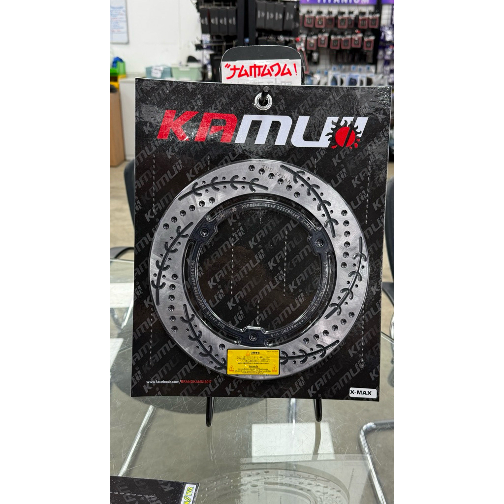 kamui จานดิสเบรกหลัง สำหรับ Xmax300 ขนาด245มม มี3ลายให้เลือก ใบหยักV4/ใบกลมV2/ใบกลมV5