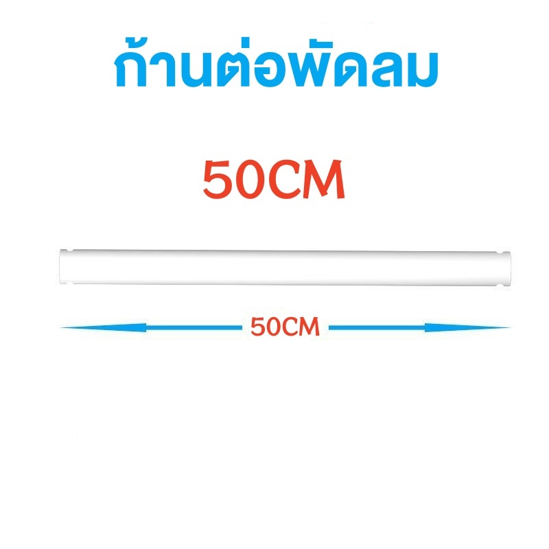 ก้านต่อพัดลม ก้านพัดลมเพดานไม้ ก้านพัดลมห้องนั่งเล่น