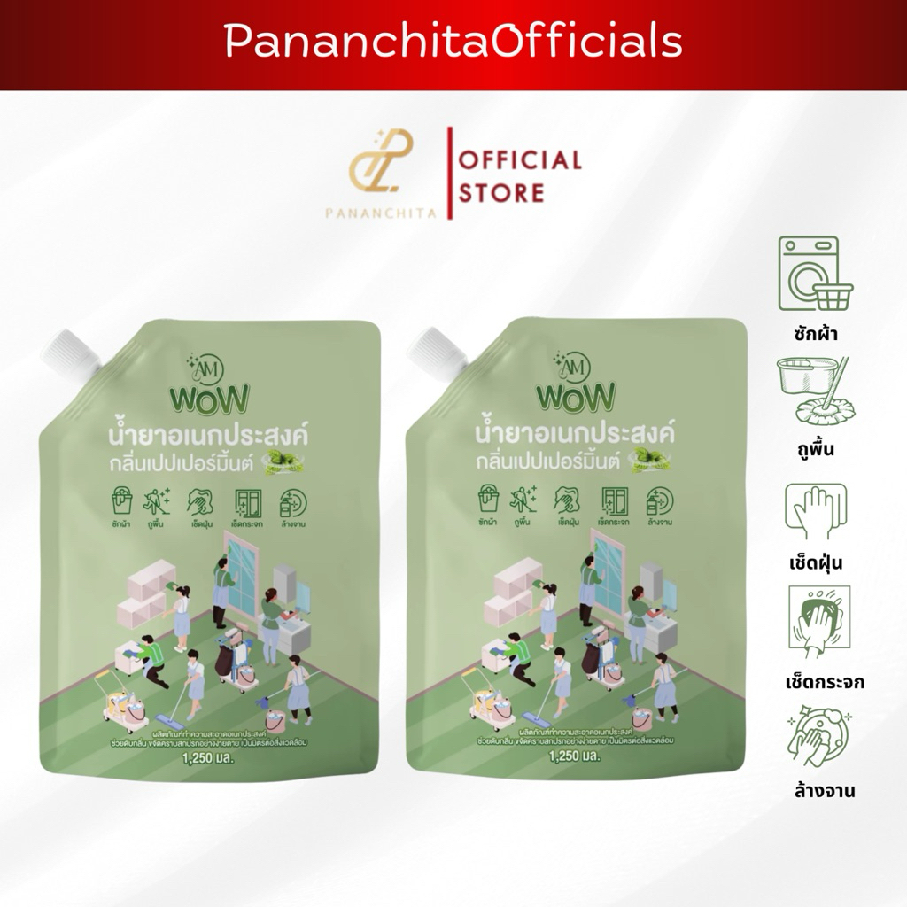 AM WOW น้ำยาอเนกประสงค์  (2 ห่อ) กลิ่นเปปเปอร์มิ้นต์ Pananchita Clean ขจัดคราบ