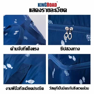 กระเป๋าเก็บผ้า ถุงเก็บผ้านวมขนาดใหญ่ สำหรับเก็บผ้าห่ม ใส่เสื้อผ้า ผ้านวม พับได้ มีซิปรูดปิด