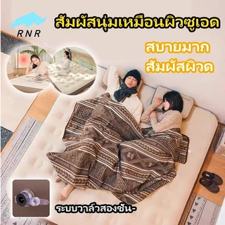 เตียงเป่าลม ที่นอนลมพกพา ผิวกำมะหยี่นุ่ม พร้อมปั๊มลมไฟฟ้า แข็งแรง ทนทาน สำหรับบ้าน แคมป์ปิ้ง พร้อมส่ง