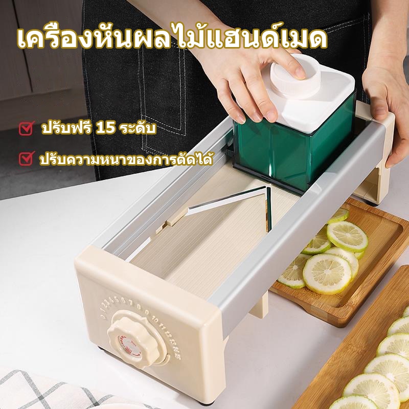 เครื่องสไลด์ผัก ปรับระดับ 15 ระดับ เครื่องสไลค์ผลไม้ หั่นผักและผลไม้ หั่นมันฝรั่ง เครื่องหั่นผัก ที่หั่นผักและขูดผัก ที่