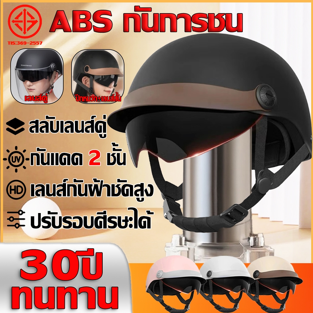 🔥รับประกัน30ปี🔥หมวกกันน็อค หมวกกันน็อก หมวกกันน็อคผู้ใหญ่ เปลือกกันการชน ABS หมวกกันน็อคแฟชั่น helmet motorcycle