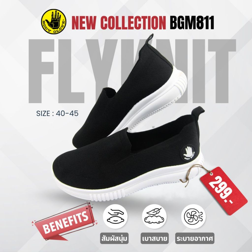 รองเท้าผ้าใบ BODY GLOVE BGM811 ดีไซน์เรียบหรู เท่ลงตัวทุกย่างก้าว