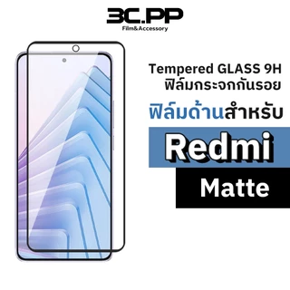 3C.PP ฟิล์มกระจก แบบด้าน AG สำหรับ Redmi Note15pro Note 14 7 8 9 9s 9T 10 10s 11 Pro 11s 12 Pro+ 13 pro plus 4g 5g