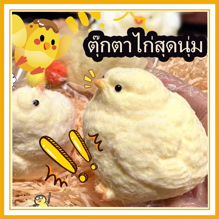 น่ารัก ไก่สีเหลืองหยิกจอย-จําลองนุ่มตุ๊กตาเจี๊ยบของเล่น-ผู้ใหญ่เด็กความเครียดบรรเทาบีบของเล่น