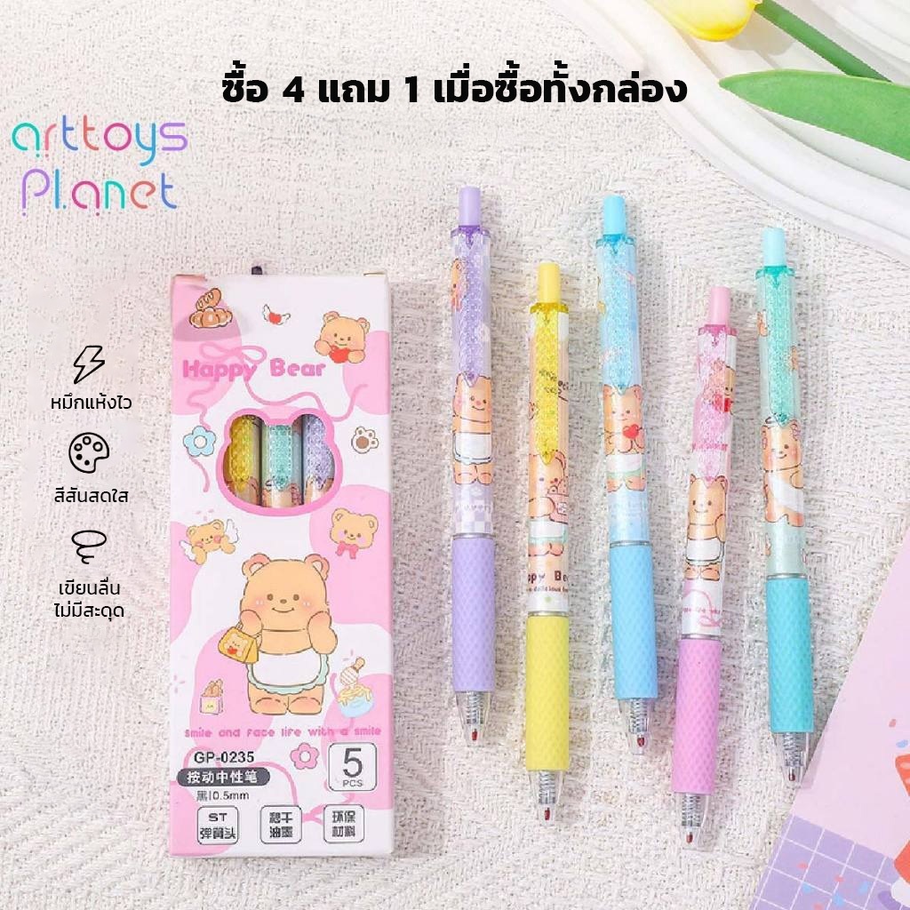 🔥ข้อเสนอเวลาจำกัด🔥ปากกาเจล ลายหมีเนย สีดำ หัวปากกาหมึกเยอะ!!  0.5 mm เขียนลื่น ไม่มีสะดุด คุ้มมา