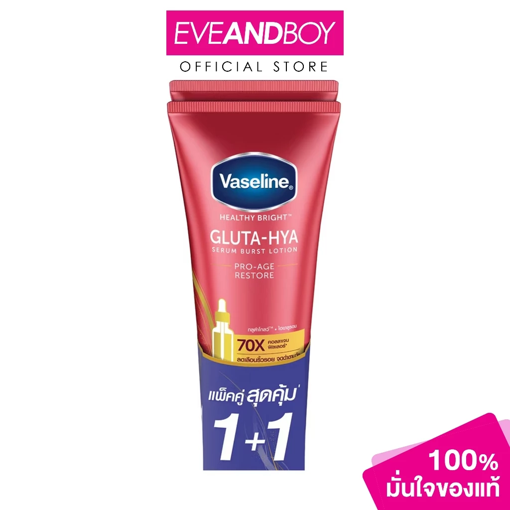 VASELINE - Lotion Healthy Bright Gluta-Hya Proage Restore (Twinpack) 290ml. x 2pcs.วาสลีน เฮลธี้ ไบรท์ กลูต้า ไฮยา