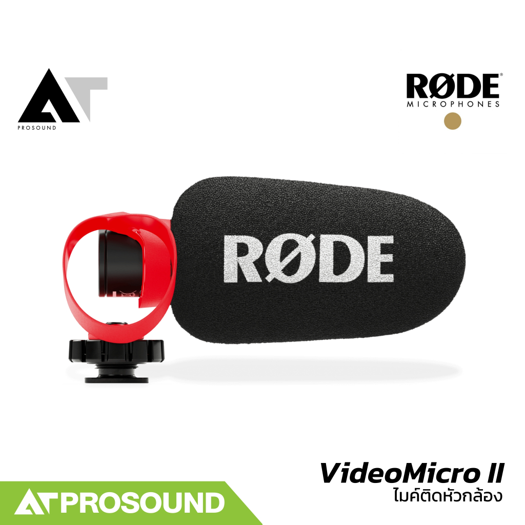 RØDE VideoMicro II ไมโครโฟน Shotgun แบบ condenser ขนาดกะทัดรัดสำหรับกล้องและสมาร์ทโฟน AT Prosound
