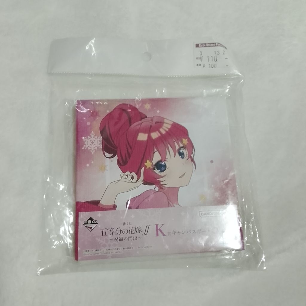 ชิกิชิ เจ้าสาวผมเป็นแฝดห้า itsuki