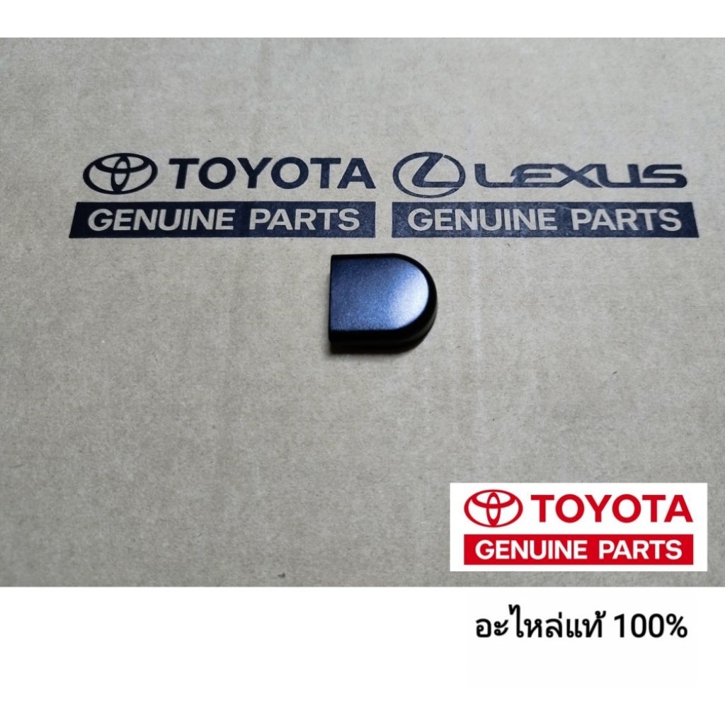 ฝาปิดรูน๊อตก้านปัดน้ำฝน fortuner revo 15-25 altis 13-19 และรุ่นอื่นๆ อะไหล่แท้ toyota ของแท้ 100%