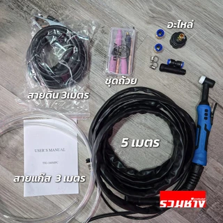 (รุ่นใหม่)ANDELI เครื่องเชื่อมอาร์กอน TIG160MPC สร้างเกล็ดออโต้ หัวเชื่อมรุ่นใหม่ปรับไฟได้ ไฟตรง 160A (ประกัน 1 ปี)