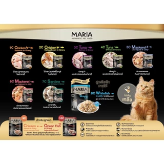 (แพคกล่อง 4 โหล) Maria Cat Food มาเรีย อาหารแมวแบบเปียกชนิดซอง 70 กรัม x 48 ซอง
