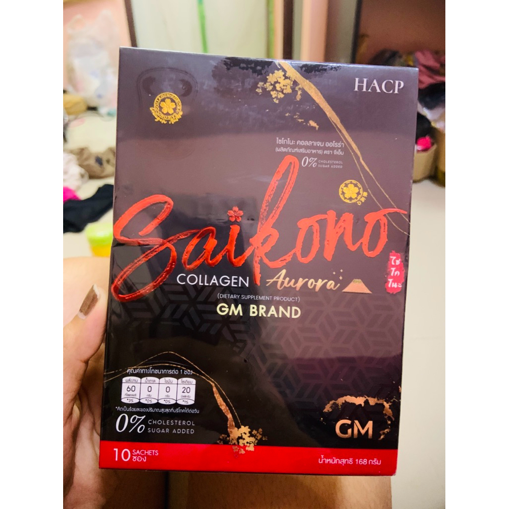 น้ำชงคอลลาเจน ไซโนโกะ แท้100% 1 กล่อง10ซอง