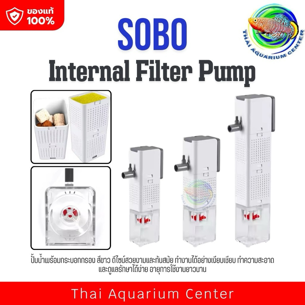 ปั้มน้ำกรองในตู้ AQ-1000F /AQ-1500F /AQ-2000F ปั้มน้ำ พร้อมกระบอกกรอง กรองในตู้ Internal Filter Pump