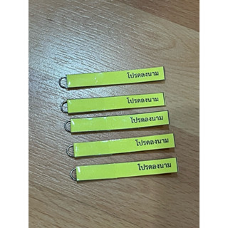 โปรดลงนาม ขนาด หนา 180 แกรม ติดสติกเกอร์ด้านหน้า เลือกสีได้