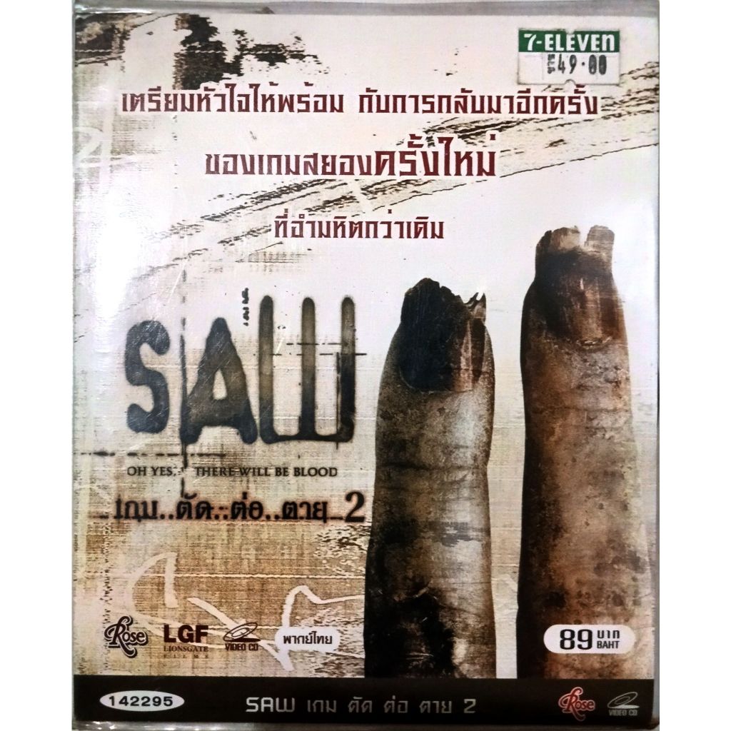SAW เกม ตัด ต่อ ตาย 2 vcd