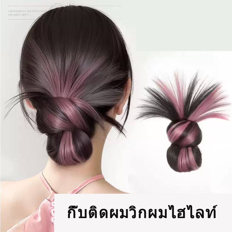 🔥กิ๊บติดผมรูปลูกบอลขนไก่สำหรับผู้หญิง ทรงมวยผมมัดต่ำแบบขี้เกียจ ทรงมวยผมด้านหลังศีรษะ วิกแบบห่วง