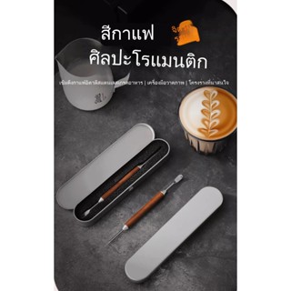 การจัดส่งในพื้นที่｜เข็มวาดกาแฟ ปากกาวาดลายกาแฟลาเต้ ด้ามไม้ …