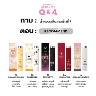 Love Potion น้ำหอม ซ้อก้าด เลิฟโพชั่น Lovely Perfume น้ำหอมเลิฟลี่ น้ำหอมผู้หญิง น้ำหอมผู้ชาย 10ml.