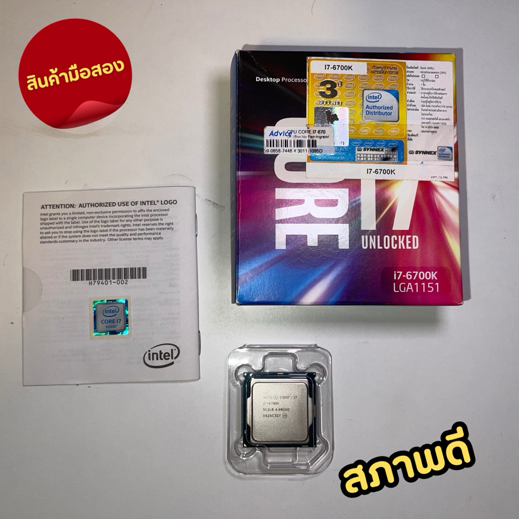 CPU intel i7 6700k มือสองสภาพดี ใช้งานปกติ