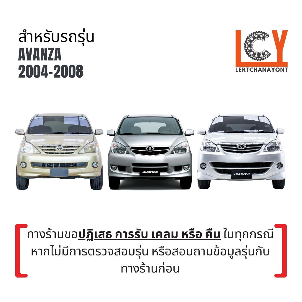 ตกแต่งบ้าน [MADE IN TAIWAN] กระจกมองข้าง กระจก Toyota Avanza อแวนซ่า อแวนซา อวานซ่า 2004-2008 ไฟฟ้า 3สาย หลังดำ ส่งด่วน สั่งเลย