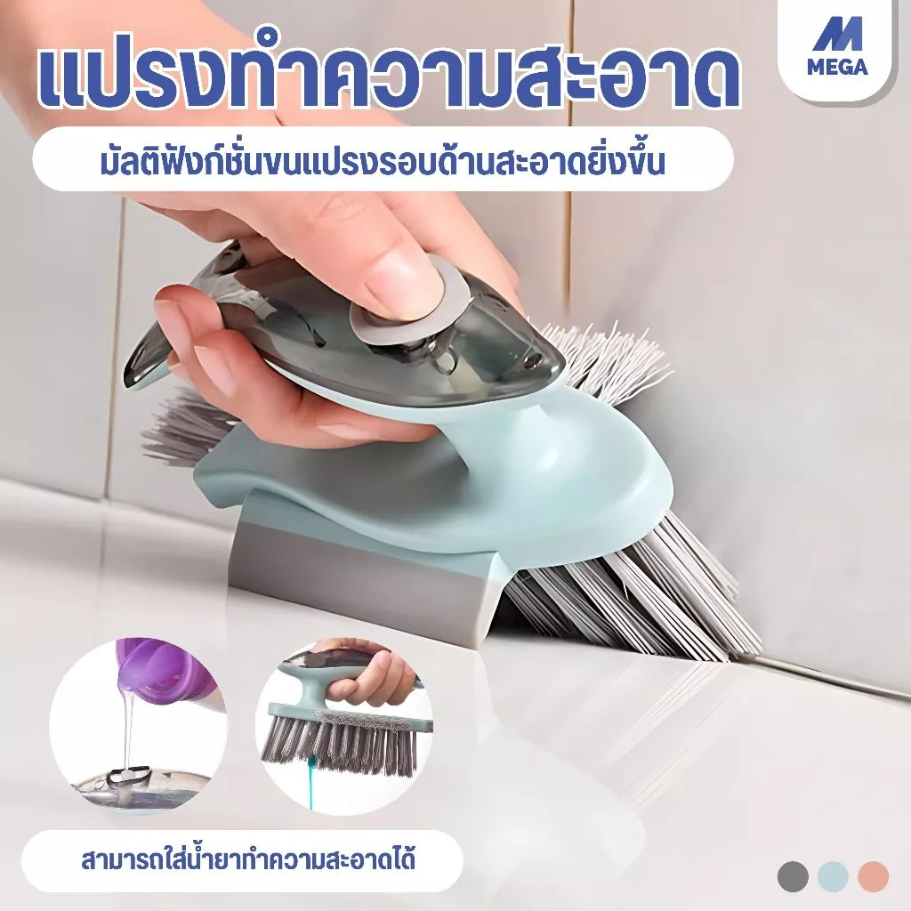 【พร้อมส่งจากไทย】แปรงถูพื้น 5in1แปรงขัดพื้น แปรงทำความสะอาด มีด้านที่ใช้ปาดน้ำ ขัดได้ทุกซอกทุกมุม ใช้งานง่าย