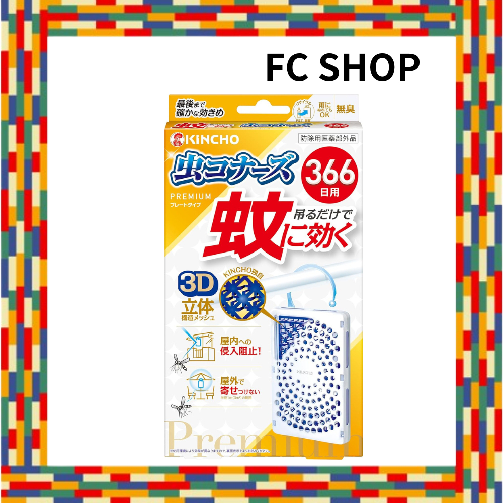 Effective against mosquitoes, Mushi Conners Premium, insect repellent, mosquito repellent, hanging n