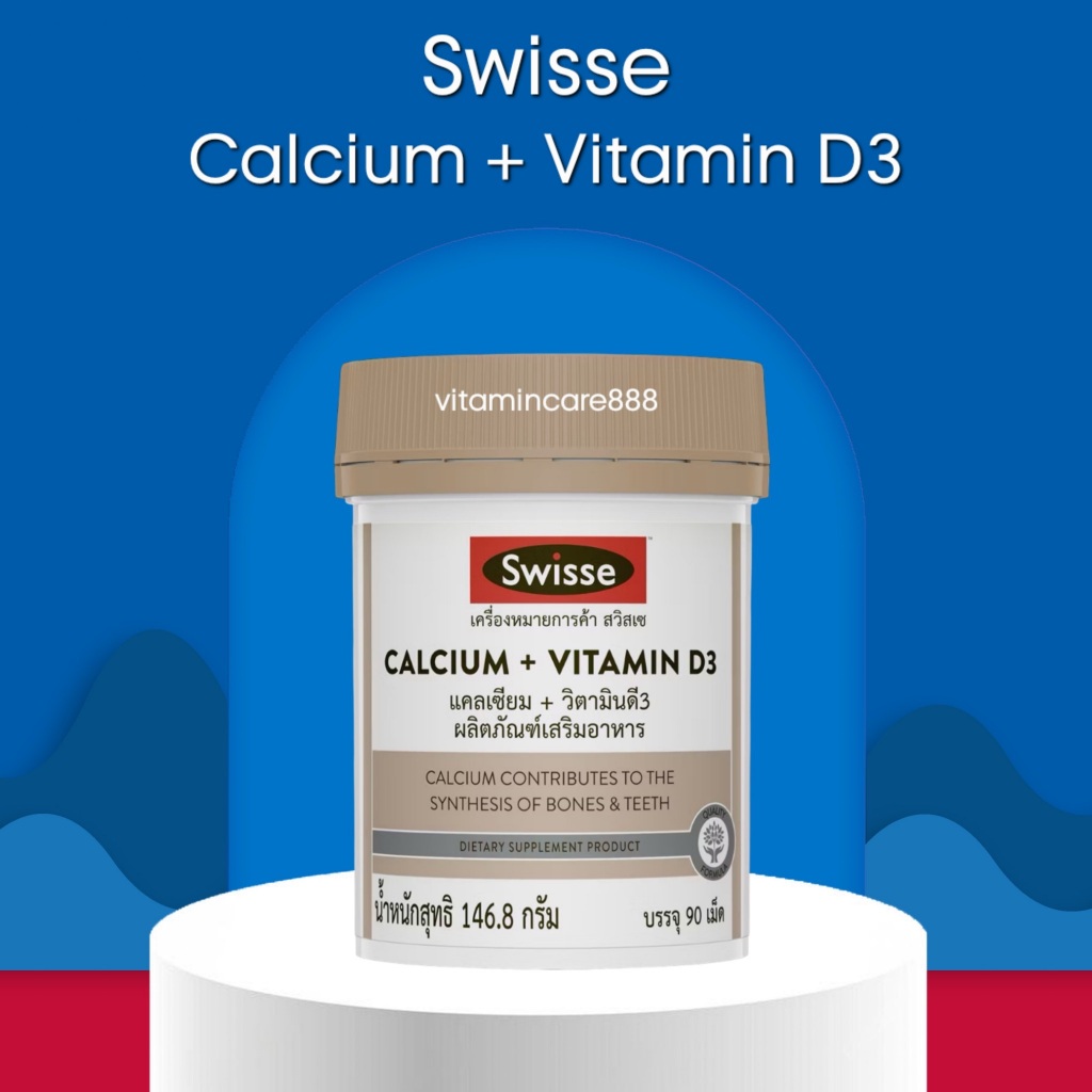 Exp.5/2028 (90 เม็ด) SWISSE CALCIUM + VITAMIN D3 สวิสเซแคลเซียม + วิตามินดี3 เสริมสร้างกระดูก และฟัน ด้วยแคลเซียม ซิเตรต