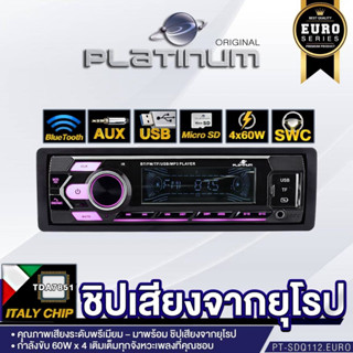 PLATINUM-X วิทยุติดรถยนต์ วิทยุ 1DIN บลูทูธ USB AUX PT-SDQ11…