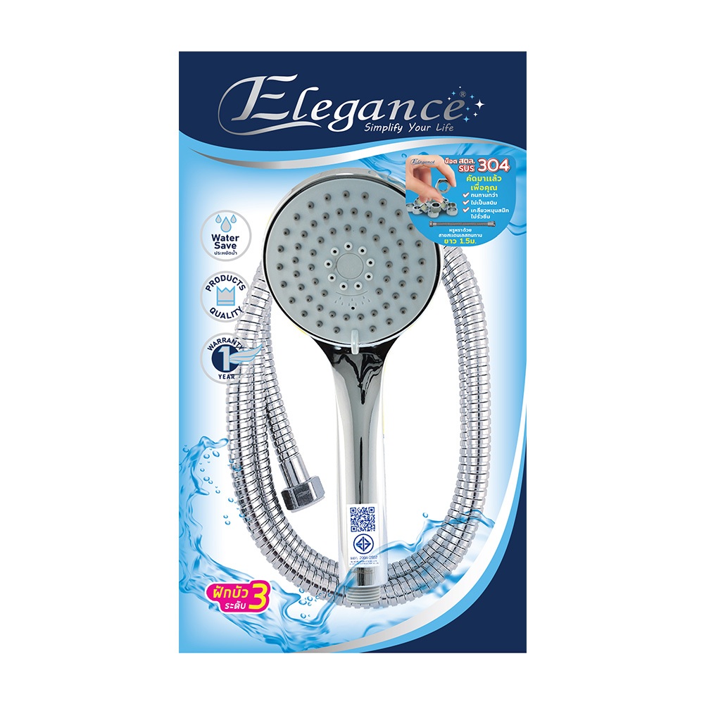 Elegance ชุดฝักบัวอาบน้ำ รีแล็กซ์ EG8655 สายฝักบัวสแตนเลส 1.5 เมตร ปรับน้ำได้ 3 ระดับ น๊อตสแตนเลส304 ส่งไวจากกรุงเทพ