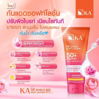 KA UV Shield Soft Lotion SPF 50+ PA++++ 150g เคเอ ยูวี ชิลด์ ซอฟท์ โลชั่น