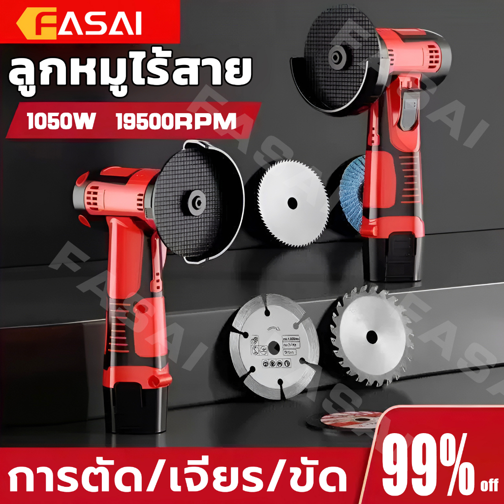 ลูกหมูไร้สาย 39500RPM หินเจียรไร้สาย หินเจียรไฟฟ้า MAKITA ใบตัด10แผ่น แบตเตอรี่ 3 ก้อน รับประกัน 2 ปี