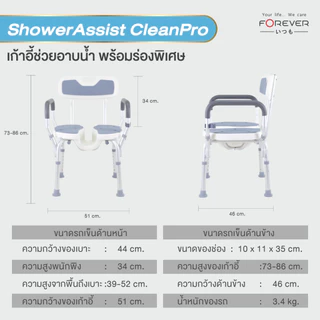 Forever เก้าอี้อาบน้ำ มีช่อง วัสดุอลูมิเนียม ปรับระดับได้ เก้าอี้อาบน้ำผู้ป่วย หญิงตั้งครรภ์