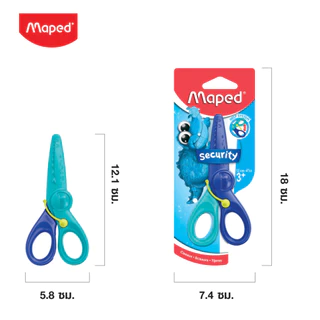 กรรไกร กรรไกรเด็ก 4 นิ้ว Maped KIDI CUT ไม่บาดมือ ปลอดภัยสำหรับเด็ก (จำนวน 1 อัน)