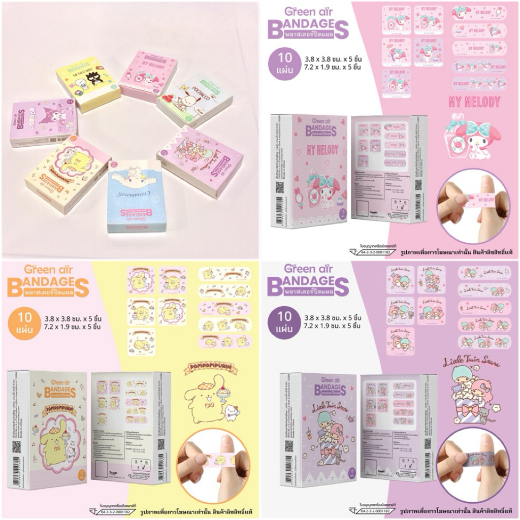 GREEN AIR พลาสเตอร์ยาปิดแผลกันน้ำ ลิขสิทธิ์แท้ 100% (สั่งขั้นต่ำ 3 ซอง)