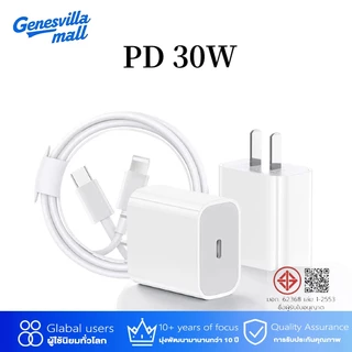 【รับประกัน 1 ปี】ชาร์จไว PD 30w charger type c to LI สายชาร์จเร็ว+หัวชาร์จชาร์จคุณภาพสูง สำหรับ iP6 7 8 x xr 11 12 13 14