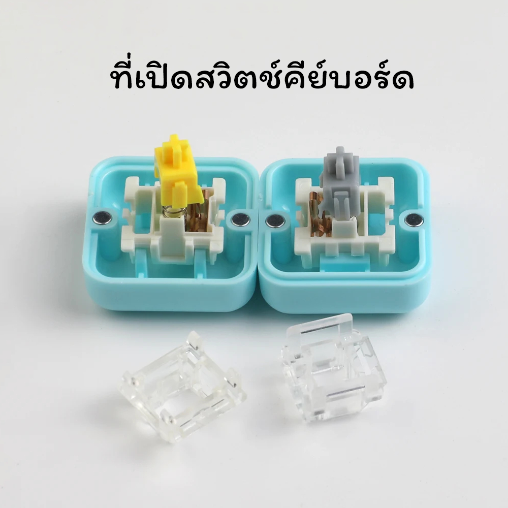 ที่เปิดสวิตช์คีย์บอร์ด Switch Opener for Outemu Gateron Kailh Box Switch